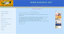 Desktop Screenshot of dasanco.net